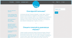 Desktop Screenshot of al-flogiston.ru